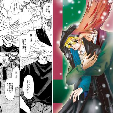 「僕を呼ぶ声・外伝」