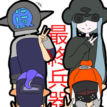 うちの子づめ