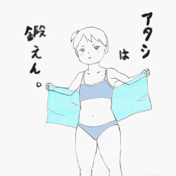 継続しない結末