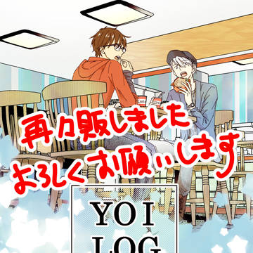 再販します～暫くお待ちください