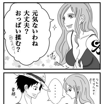 元気ないわね 大丈夫？おっぱい揉む？