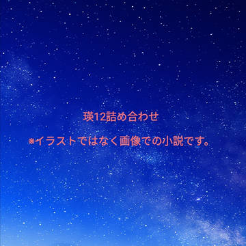 Twitterの詰め合わせ。