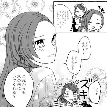 7巻アンカタ※妄想