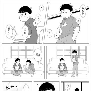 あの…彼氏できましたけど㉕