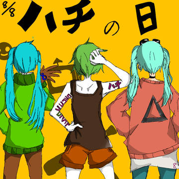 ハチの日