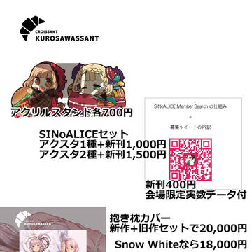 C96のお品書きだったもの