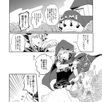 アンソロ再録