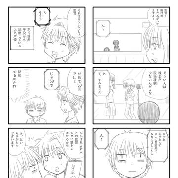 ヘタレ声優のお話  その２