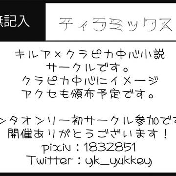 Re:HUNTER06　サークル参加します。