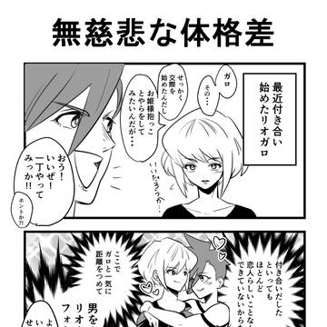 リオガロ♀詰め合わせ