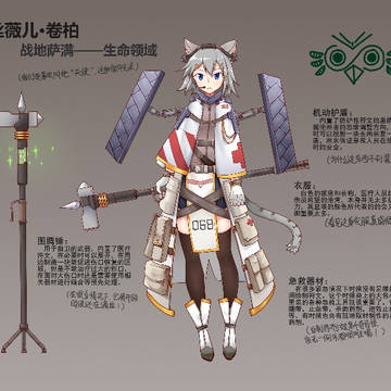 战地萨满