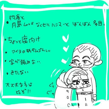 金カム落書き②