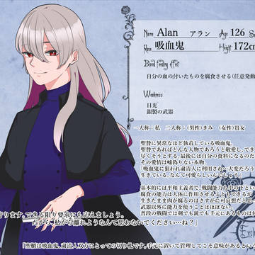 【ぴくせれ】アラン【吸血鬼】