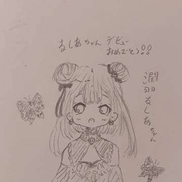 潤羽るしあ