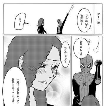 もしFFHが少女漫画だったら
