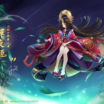 辉夜姬
