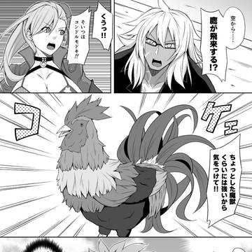 【FGO】ラスベガスのコンドル