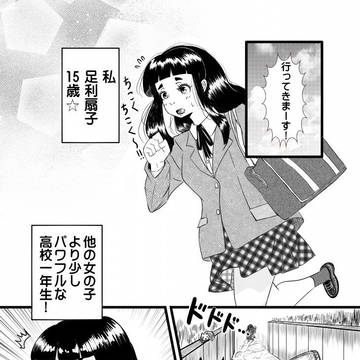 天狗の俺は彼女とキスができない！