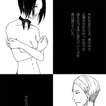 サテュロスの娘