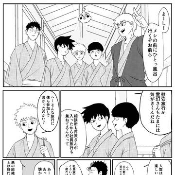 慰安旅行＋島テル