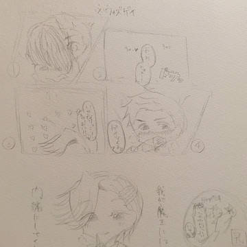 不意 ※ウォズゲイ