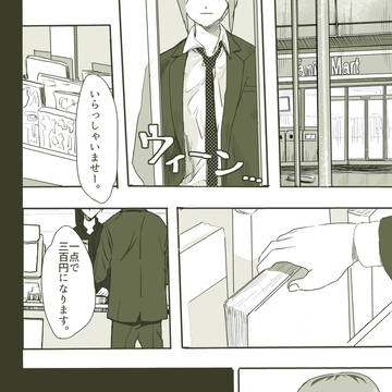 わだもこ