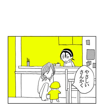 【web再録】やさしいさんかく・bestdayever