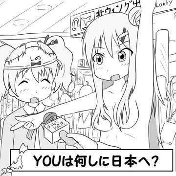 九条カレンとアリス・カータレットの帰省Uターンラッシュ