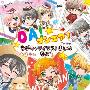 オンエア！ちびキャラまとめ１
