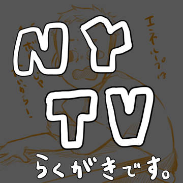 NYTV落書き その5