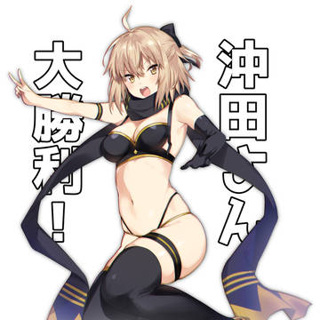 FGOまとめちゃん