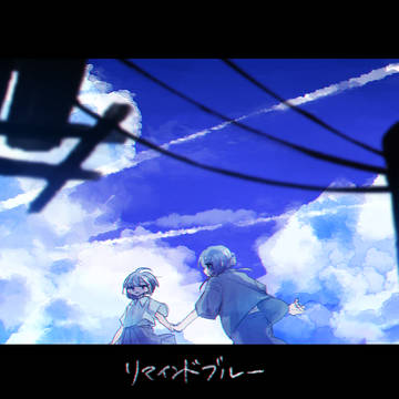 遠回り