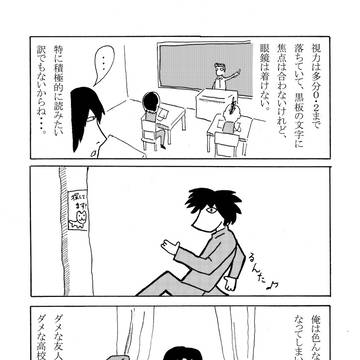 THE モラトリアム哀歌 ~やったねやっちゃん反省記~ 改