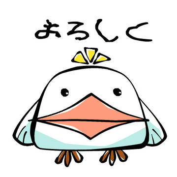 とりさん