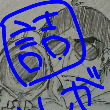 漫画とか言ったけどほぼイラスト