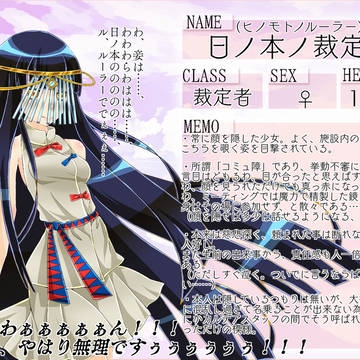 【F/er:re】卑.弥.呼【サーヴァント】