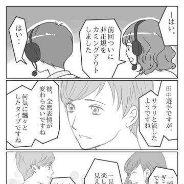 本気の婚活_田中12【はまっていく⑧】