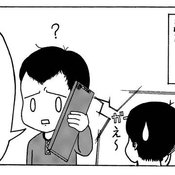 2つ子の魂 2日まで