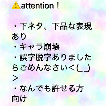 立海のくだらないLINE