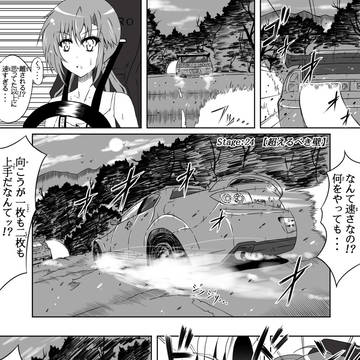 ドリ・プリ ‐DRIFT Princess‐　第24話