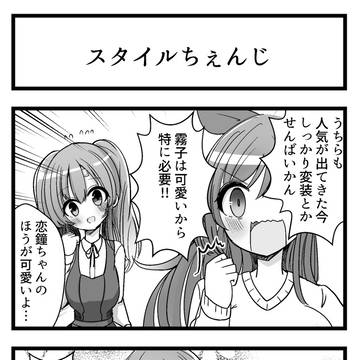 Twitterシャニマス4コマ51~60