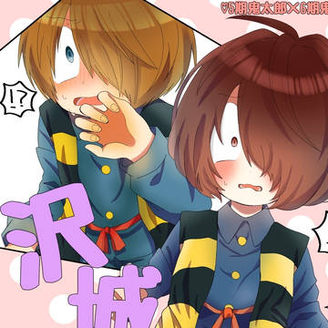 高沢エア新刊