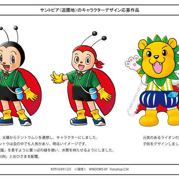 遊園地のキャラクター