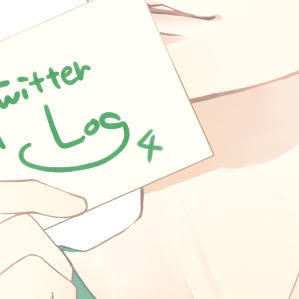 Twitterまとめ4