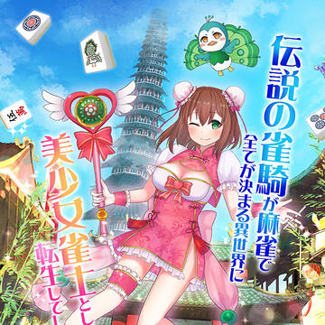 でんまび ①