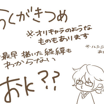 在庫整理つめ