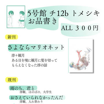 全国大会GSお品書き