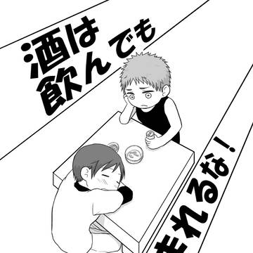 もっはや再録