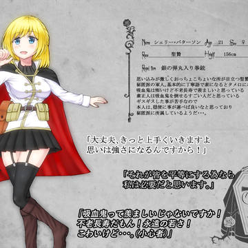 【ぴくせれ】シェリー・パターソン【聖贄】