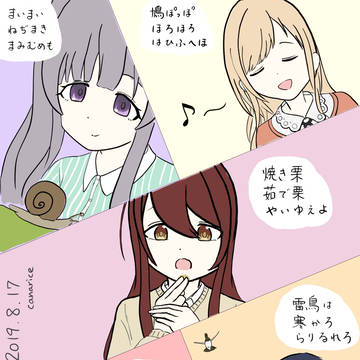 サマパはもうすぐさしすせそ